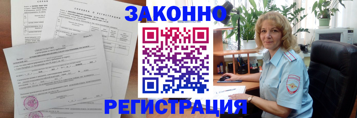 регистрация для школы в Нерчинске