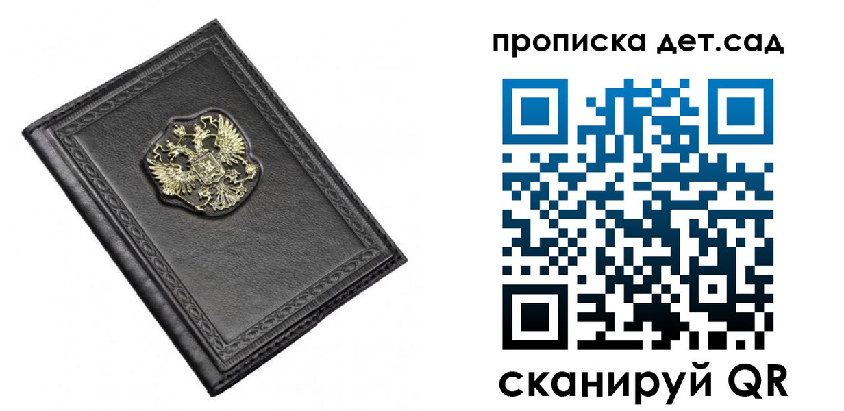 прописка 2025 в Нерчинске