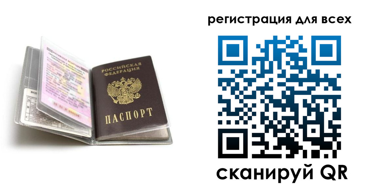 регистрация в Нерчинске