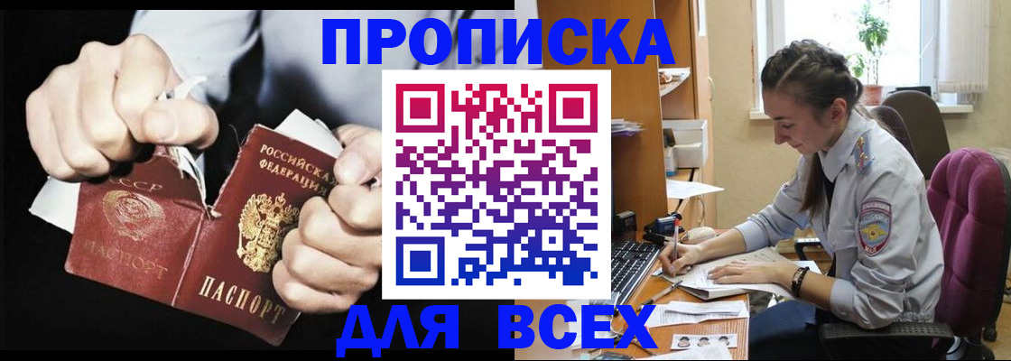 временная регистрация в квартире в Нерчинске