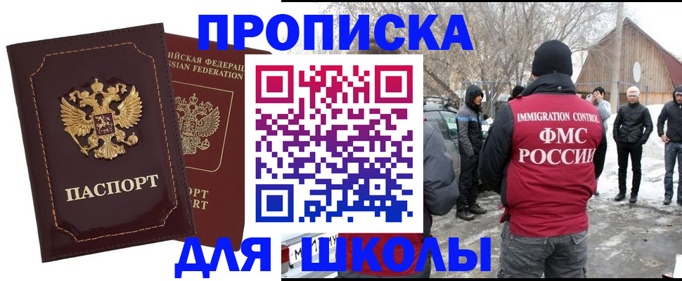 временная регистрация госуслуги в Нерчинске