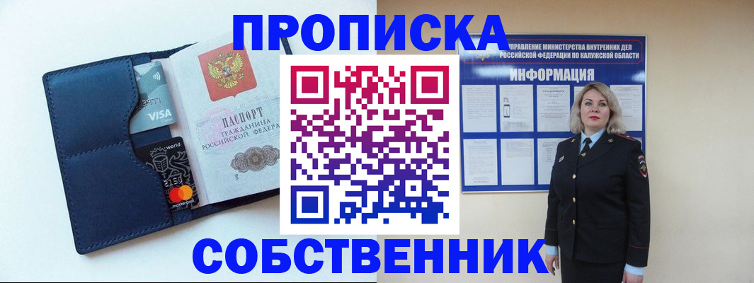 пропишу в квартире в Нерчинске