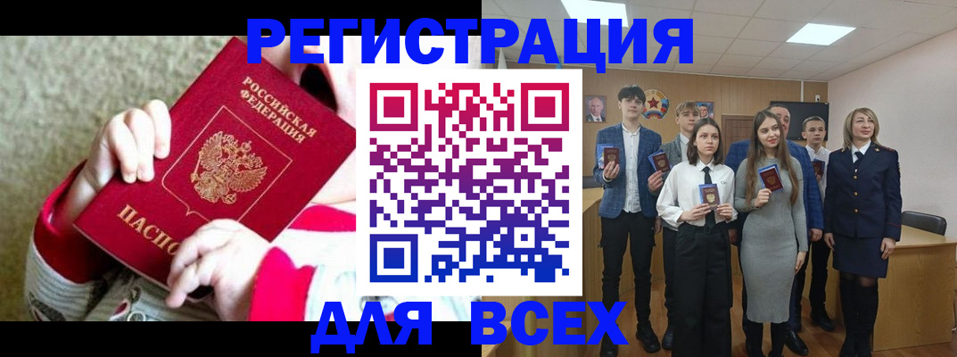 регистрация для дет. сада в Нерчинске