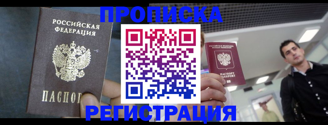 найти адрес прописки в Нерчинске