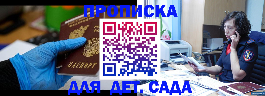 временная регистрация в квартире в Нерчинске