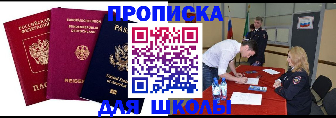 временная регистрация 2025 в Нерчинске